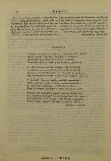 Կոթողը
