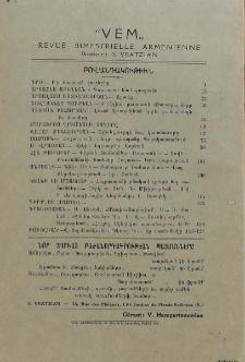Բովանդակութիւն