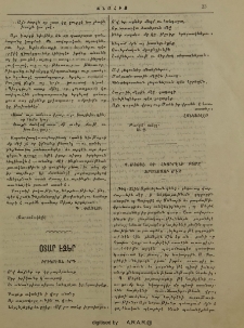 Իրիկուան երգ