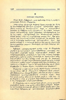 Ռոմանոս Մելիքեան