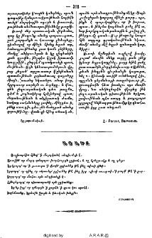 Առածք