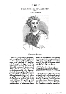 Տորկուատո Թասսոյ