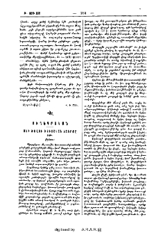 Սեւ ծովու ռուսական եզերքը