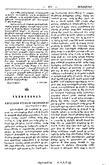 Քորէացւոց բարքն ու սովորոյթքը