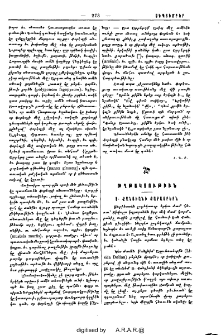 Ս. Քանցիանի քարայրերն