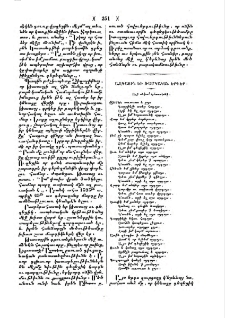 Ազգային և ռամկական երգեր