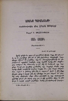Առանց դաւանանքի