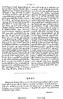 Առակ