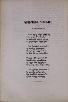 Գիշերային դիցուհին