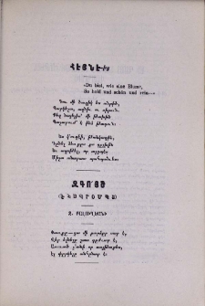 Դու մի ծաղիկ ես․․․