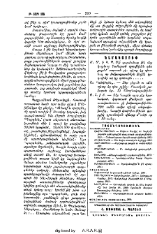 Նամակատուփ