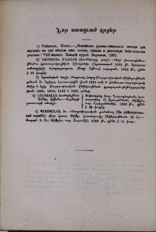 Նոր ստացւած գրքեր