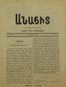 Դէմքեր. Վիթթորիա Աղանուր