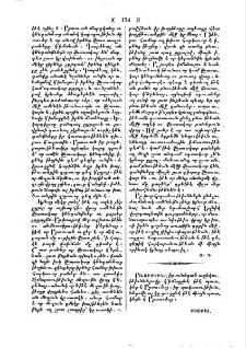 Երկայնկտուց թռչուններ