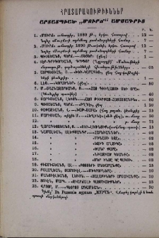 Յայտարարութիւններ