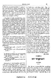 Մեր դրացիները․ Տիւրզին