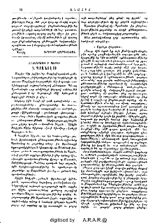 Հացկերոյթ ի պատիւ Գ․ Պրանտէսի