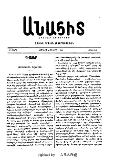 Դէմքեր. Յարութիւն Սվաճեան