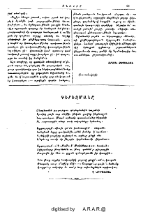 Գերեզմանը