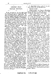 Հացկերոյթ ի պատիւ Օքթաւ Միրպօի