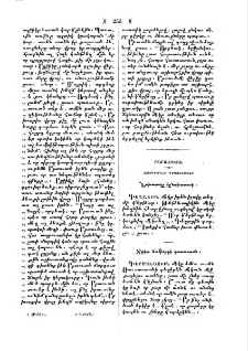 Զուարճալի դիպուածներ