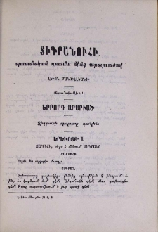 Տիգրանուհի