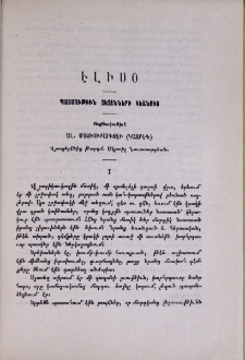 Էլիսօ