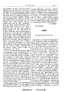 Թղթակցութիւններ