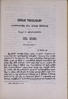 Առանց դաւանանքի