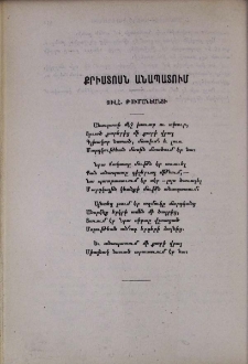 Քրիստոսն անապատում