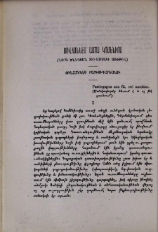 Յովհաննէս Ամոս Կոմենիոս