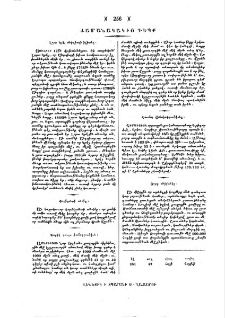 Ժամանակակից դէպք