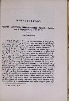 Կարապետ Եաղուբեան, Հայերէն-ռուսերէն բառարան․- Թիֆլիս, տպ․ Յ․ Մարտիրոսեանցի 1891 թ․