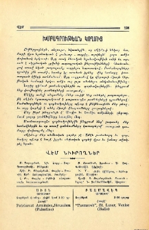 Խմբագրութեան կողմից