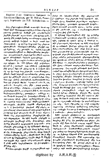 Esquisse d'une Grammaire Comparee de l'Armenien Classique, par M. Meillet, Vienne, 1903, Imprimerie des P. P. Mekhitaristes