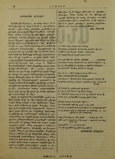 Վիթթորիա Աղանուր