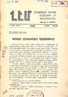 Կովկասի մշակութային պատմութիւնը