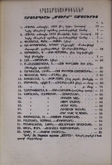 Յայտարարութիւններ