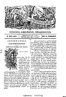 Աշխարհաբար լեզուին արդի վիճակը