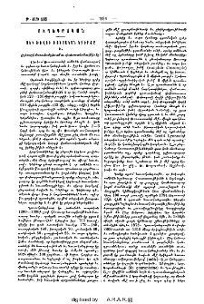 Սեւ ծովու ռուսական եզերքը