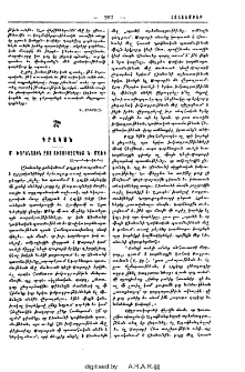 Մ. Խորենացին ըստ ուսուցչապետ Ն. Մառի