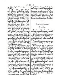 Ամսոց բնական նշանները
