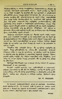 Մի հաւատամք աւանդութիւններուն...