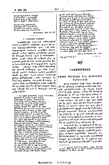 Բժիշկ Բարունակ Պէյ Քռթիկեան Ֆէրուհխան