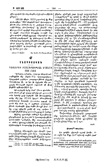 Գոյներու բաղադրութեան եղանակ ըստ հնոց