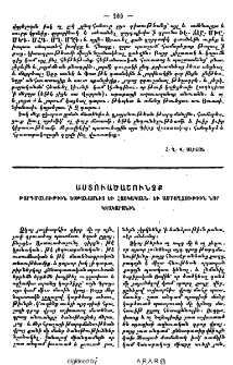 Աստուածաշունչք