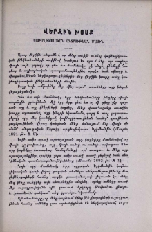 Վերջին խօսք
