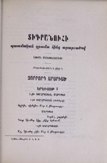 Տիգրանուհի