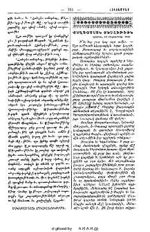 Քաղաքական տեսութիւն