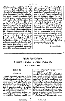 Արա Գեղեցիկ